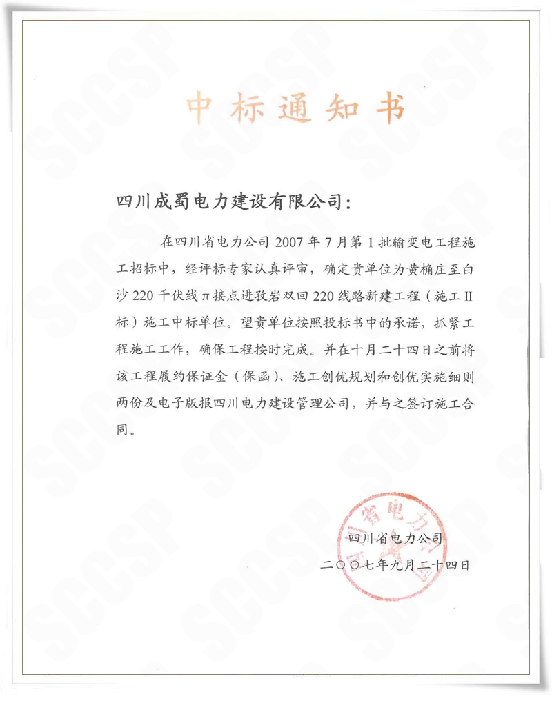 ׯɳ220kVߦнӵұ˫220kV·б