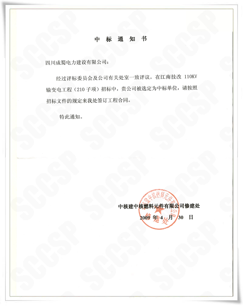 ṫ˾бʩк˽кȼԭ޹˾110kv½