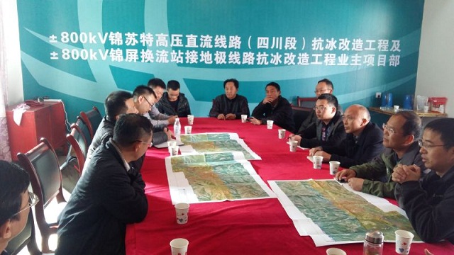 ܾ800kVվ ӵؼ·칤ָ̼