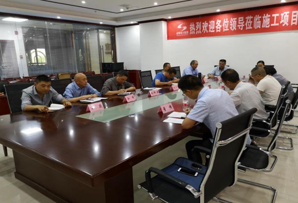 ʡ޹˾ʩҵȫչܿصлᡷҼŹ˾ʩĿٿ