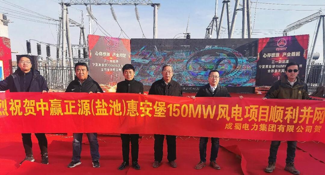ٶȡнĻݰ150MW)Ŀȫɹ