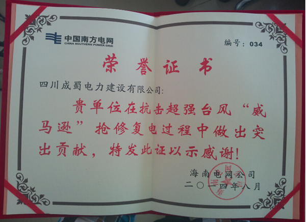 ˾ٻüɽ繫˾2014ȫȽ