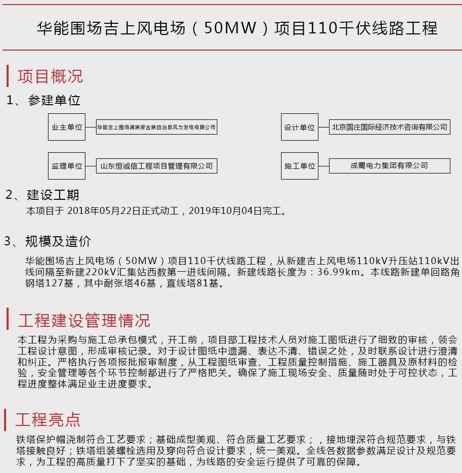 ΧϷ糡50MWĿ110ǧ·