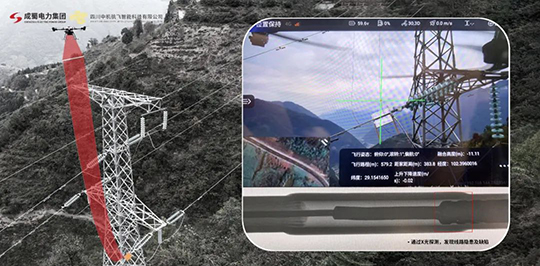 首次!中机航飞开展无人机带电X射线探伤检测