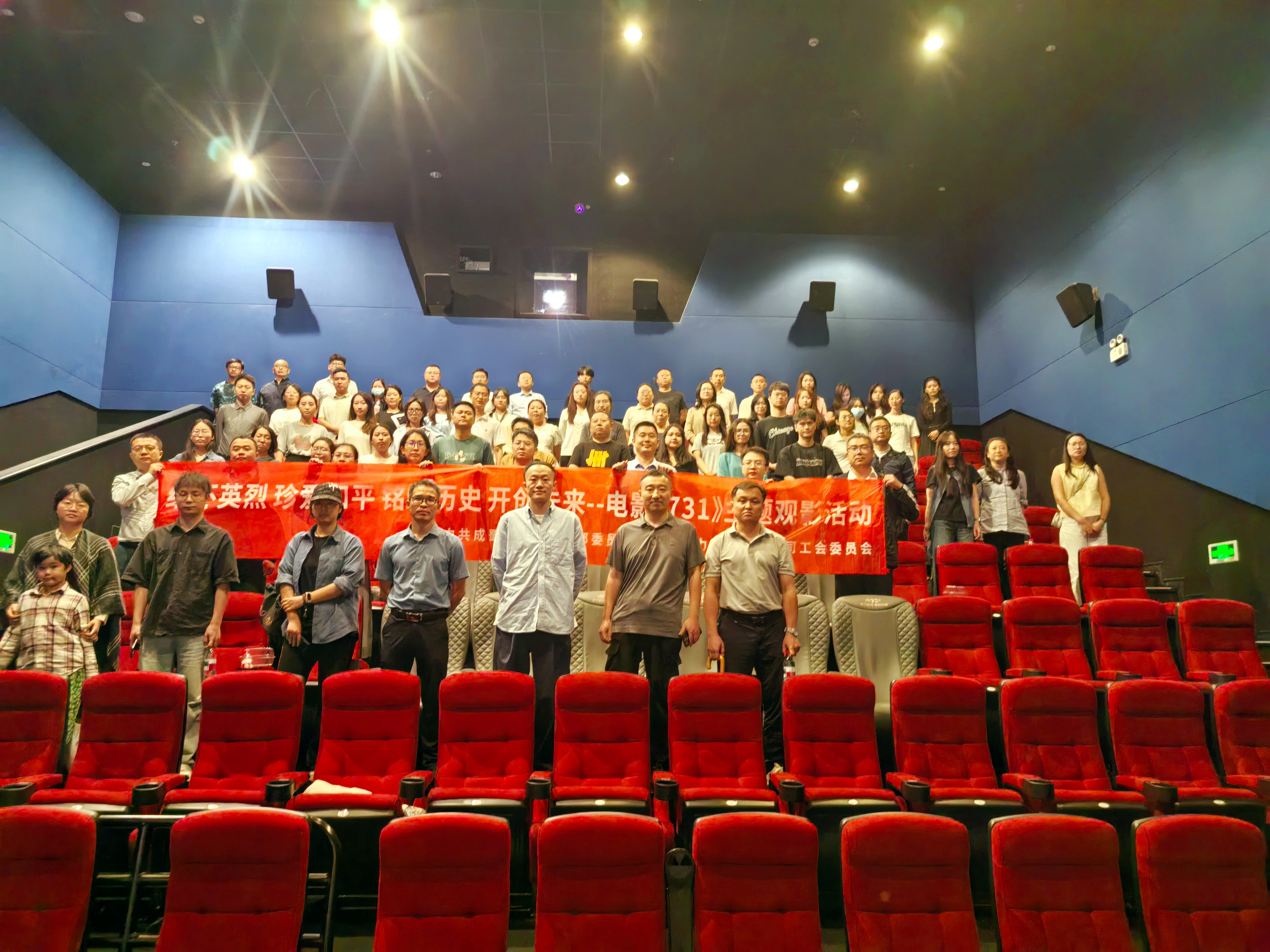 勿忘国耻 砥砺奋进——金年会电力集团组织观看影片《731》活动纪实