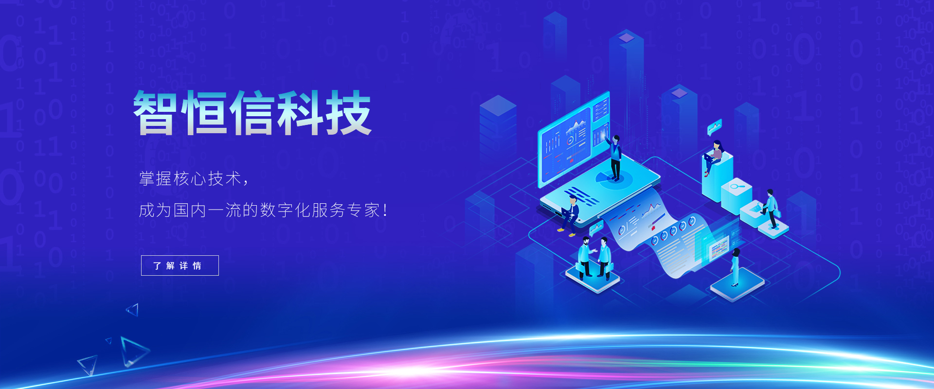 ���ս����Ƽ��ɷ����޹�˾