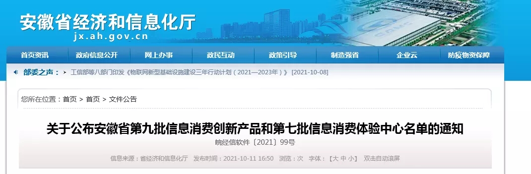 �����Ƽ������ܷ���Լ��ϵͳ������ѡ����ʡ�ھ�����Ϣ���Ѵ��²�Ʒ