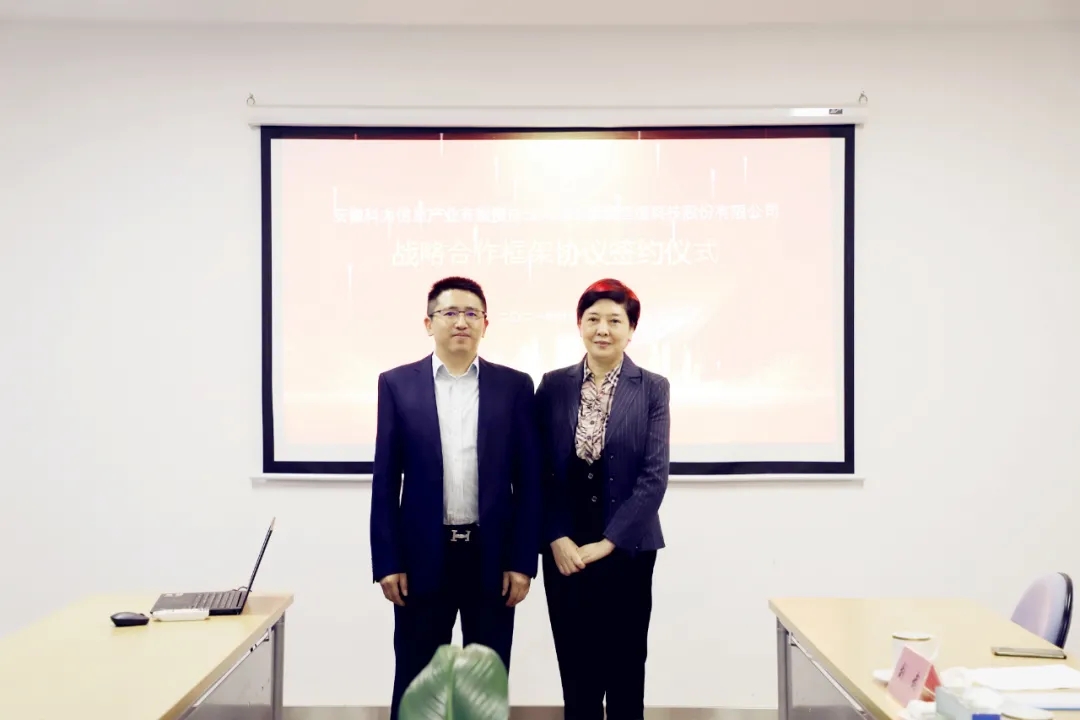 金年会科技&安徽科力启动战略合作,助推智能交通发展 金年会科技&安徽科力启动战略合作,助推智能交通发展