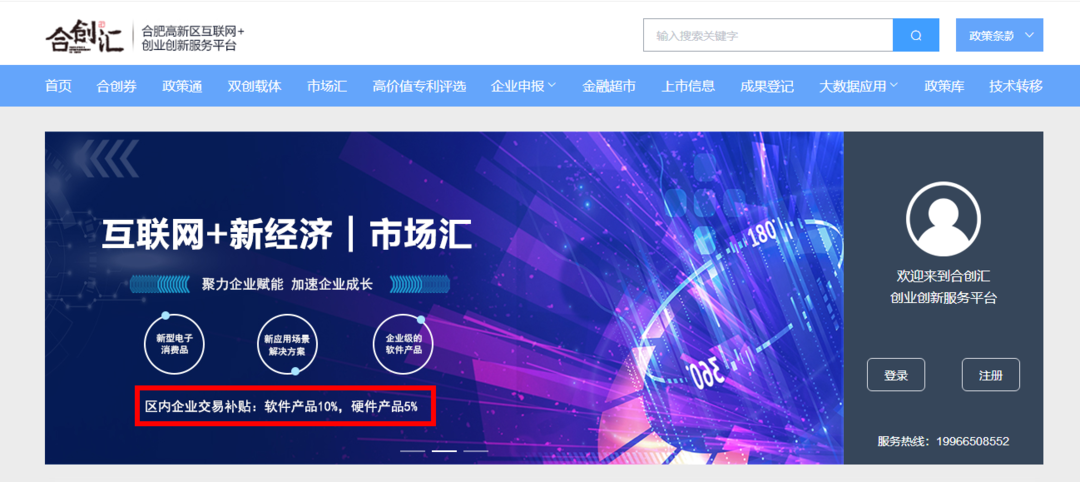 金年会科技两款产品上架高新区市场汇平台 金年会科技两款产品上架高新区市场汇平台