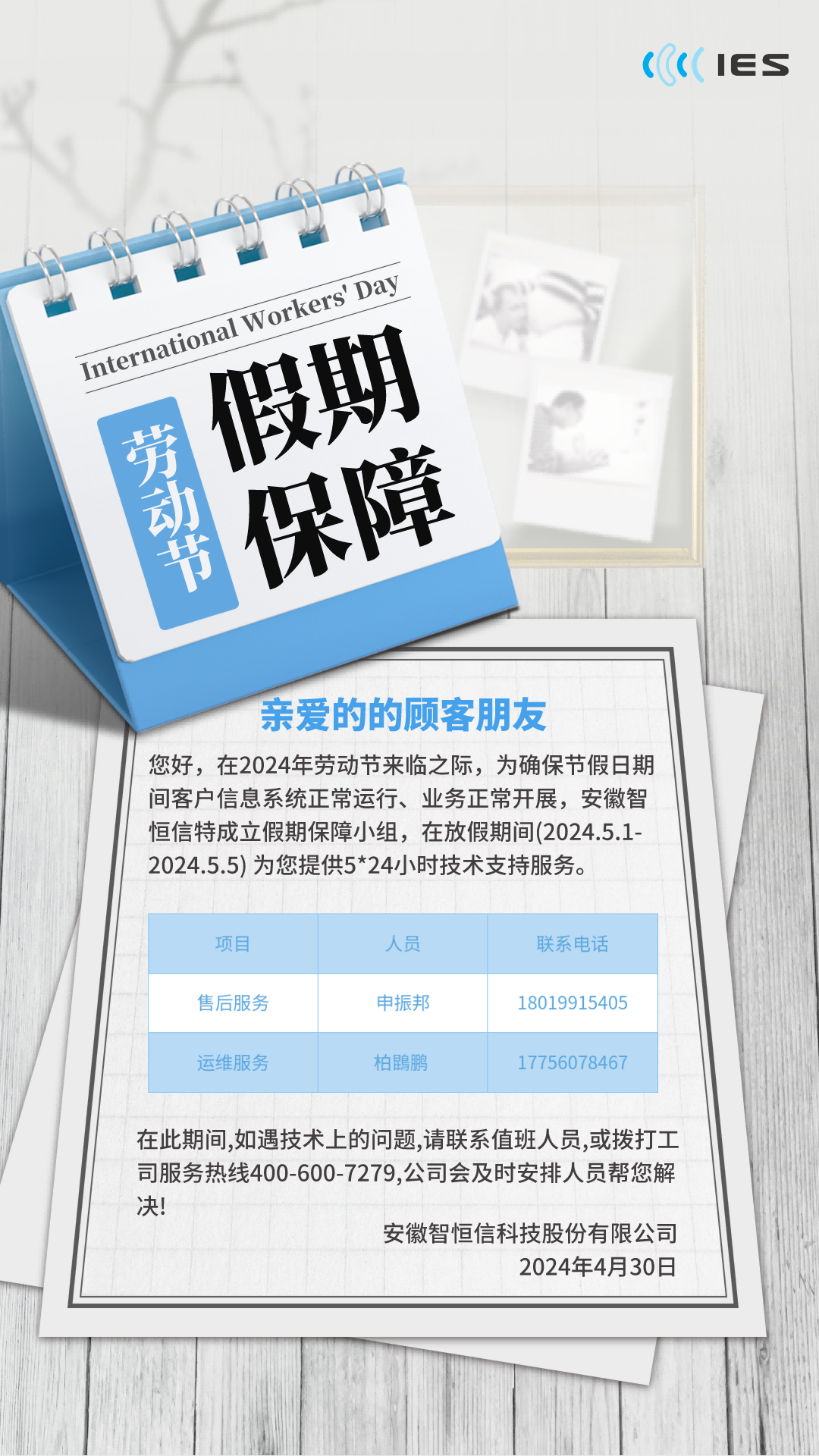 ��֪ͨ��2024����һ���ڱ���֪ͨ